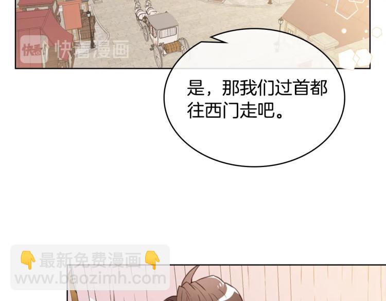 我是你的女兒嗎？ - 第1話 逃離噩夢小屋(2/3) - 6