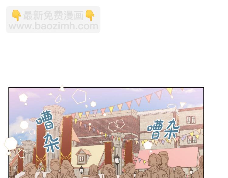 我是你的女兒嗎？ - 第1話 逃離噩夢小屋(2/3) - 4