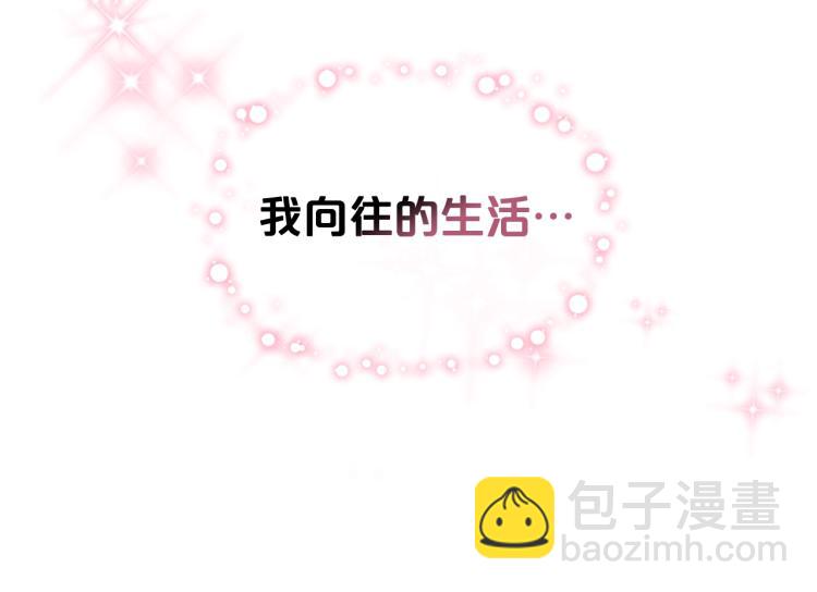我是你的女兒嗎？ - 第1話 逃離噩夢小屋(2/3) - 8