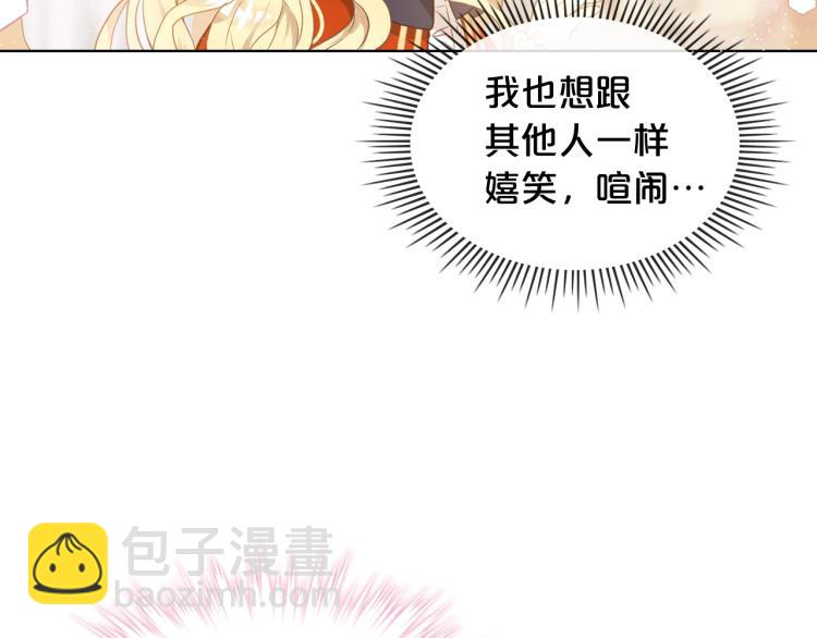 我是你的女兒嗎？ - 第1話 逃離噩夢小屋(2/3) - 4