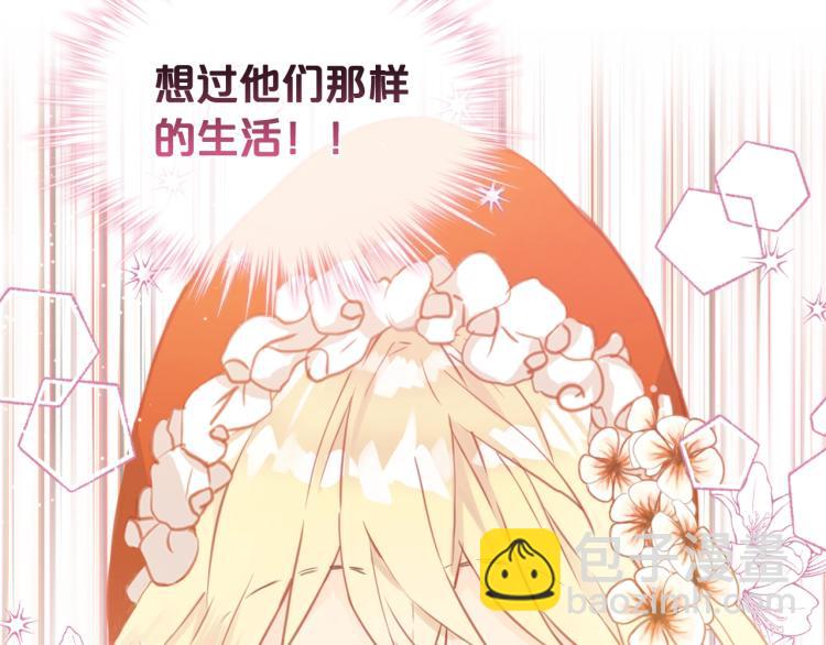 我是你的女兒嗎？ - 第1話 逃離噩夢小屋(2/3) - 5