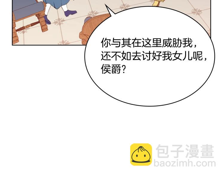 我是你的女兒嗎？ - 第19話 契約達成(3/4) - 6