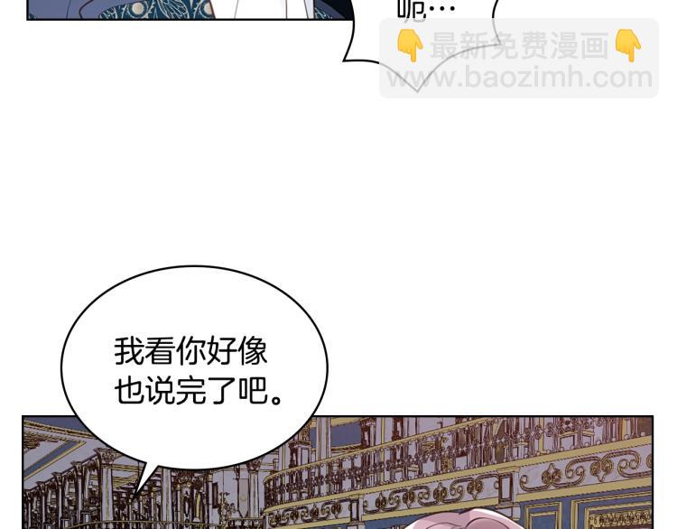 我是你的女兒嗎？ - 第19話 契約達成(3/4) - 8