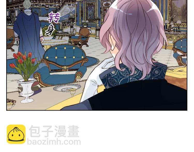 我是你的女兒嗎？ - 第19話 契約達成(3/4) - 1