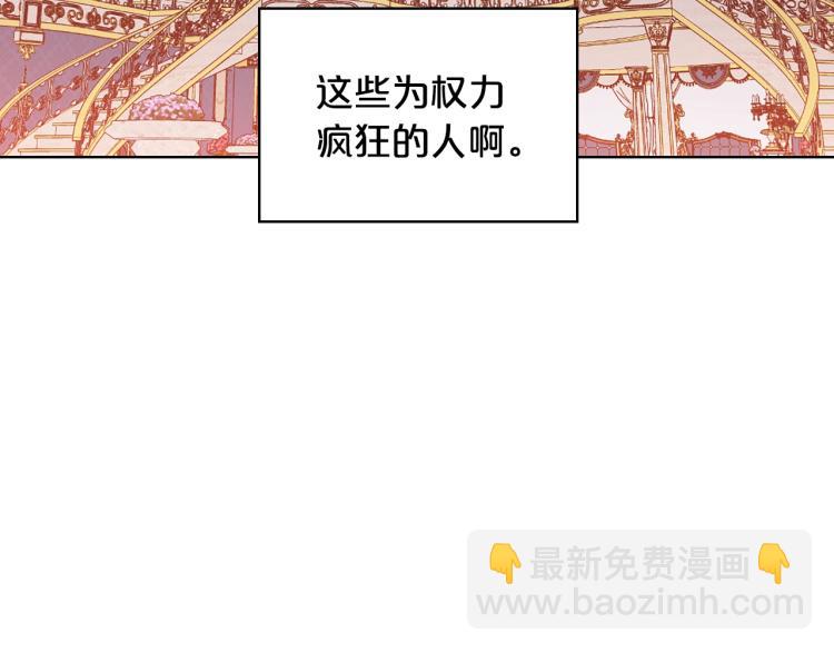 我是你的女兒嗎？ - 第19話 契約達成(3/4) - 3