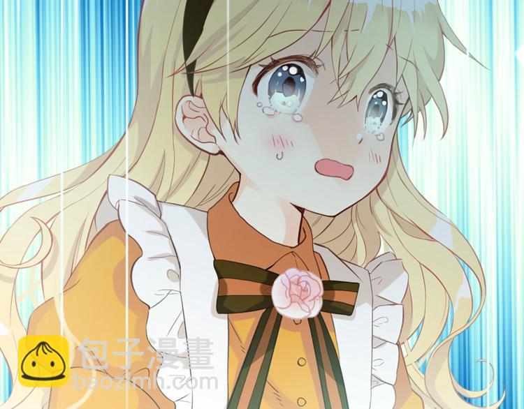 我是你的女兒嗎？ - 第19話 契約達成(3/4) - 6