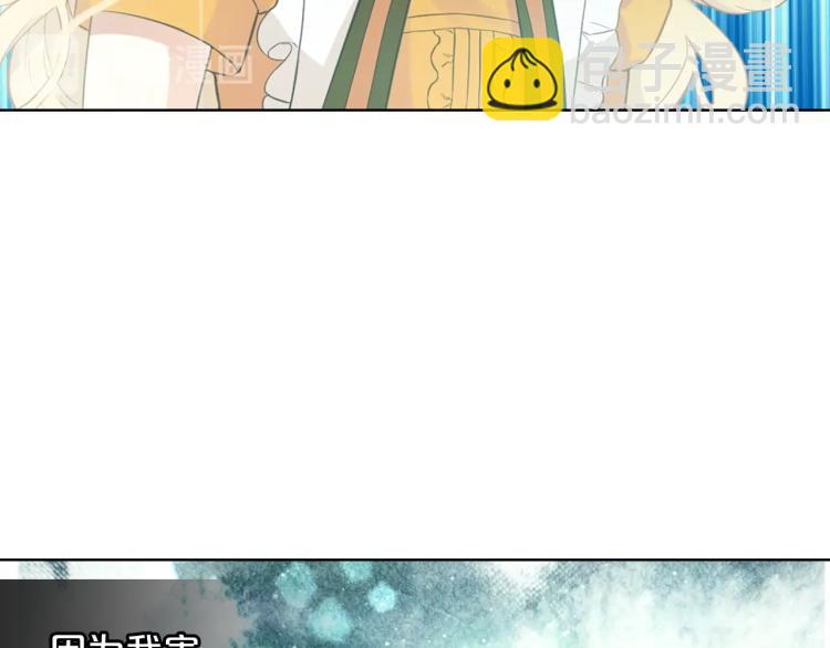 我是你的女兒嗎？ - 第19話 契約達成(3/4) - 7