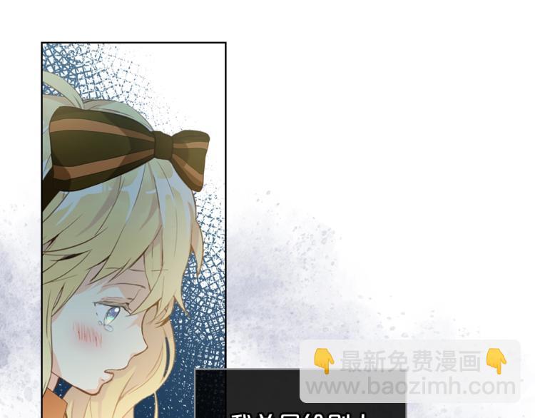 我是你的女兒嗎？ - 第19話 契約達成(3/4) - 2