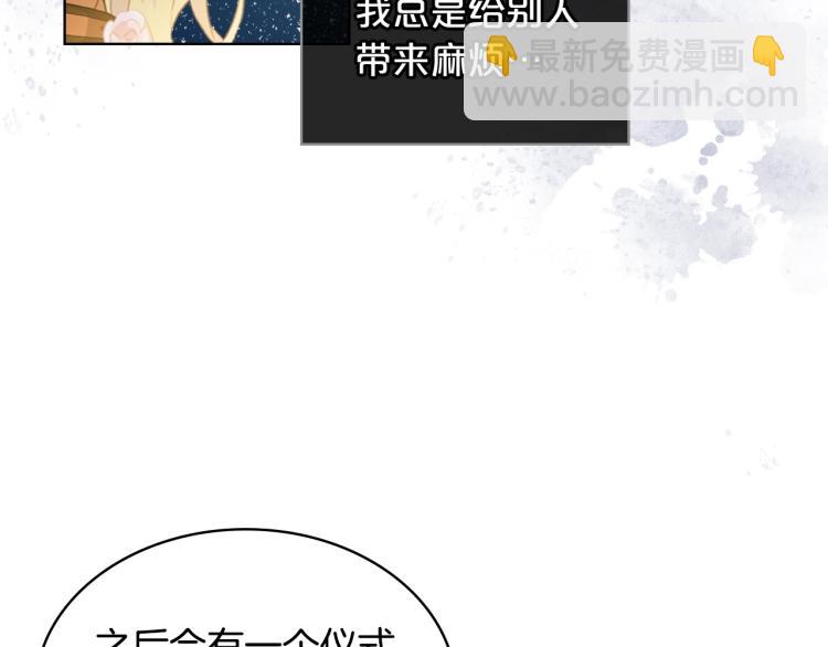 我是你的女兒嗎？ - 第19話 契約達成(3/4) - 3