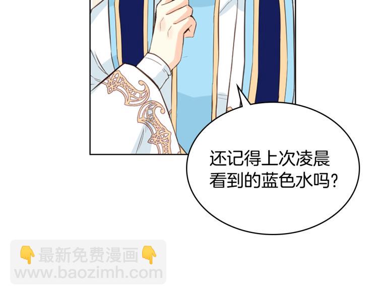 我是你的女兒嗎？ - 第19話 契約達成(3/4) - 5