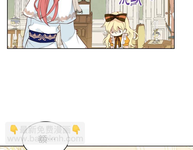 我是你的女兒嗎？ - 第19話 契約達成(3/4) - 7