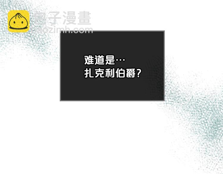 我是你的女兒嗎？ - 第19話 契約達成(1/4) - 4