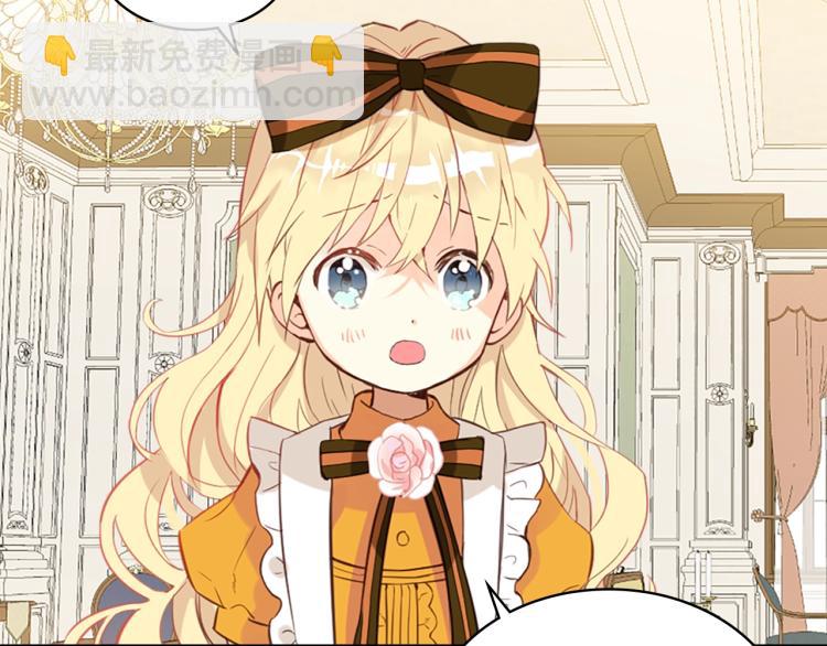 我是你的女兒嗎？ - 第19話 契約達成(3/4) - 8