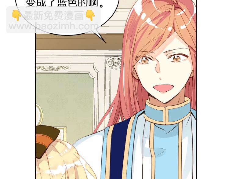 我是你的女兒嗎？ - 第19話 契約達成(3/4) - 2