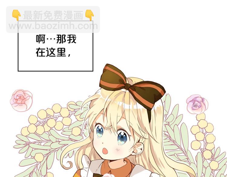 我是你的女兒嗎？ - 第19話 契約達成(3/4) - 4