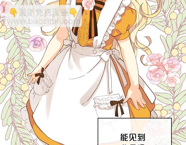 我是你的女兒嗎？ - 第19話 契約達成(3/4) - 5