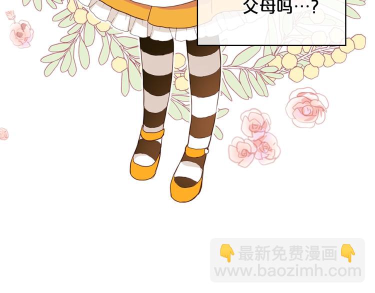 我是你的女兒嗎？ - 第19話 契約達成(3/4) - 6