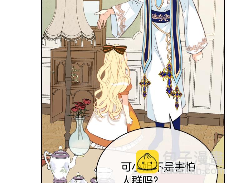 我是你的女兒嗎？ - 第19話 契約達成(3/4) - 8