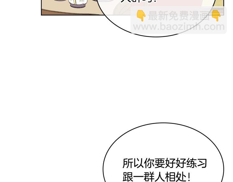 我是你的女兒嗎？ - 第19話 契約達成(3/4) - 1