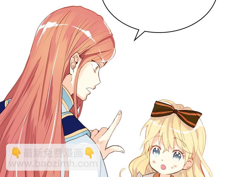 我是你的女兒嗎？ - 第19話 契約達成(3/4) - 2