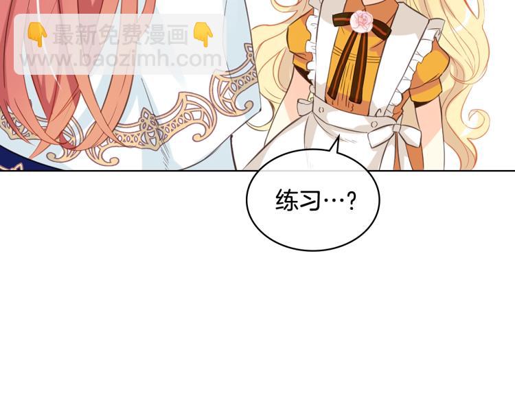 我是你的女兒嗎？ - 第19話 契約達成(3/4) - 3