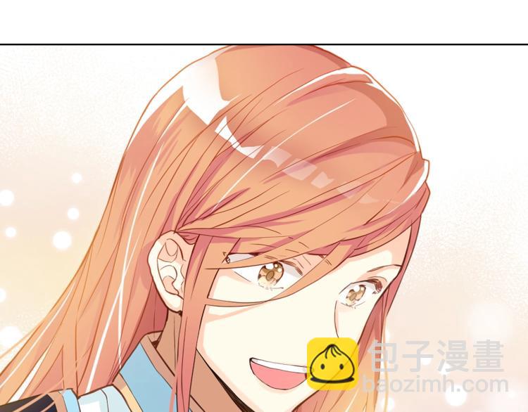 我是你的女兒嗎？ - 第19話 契約達成(3/4) - 4