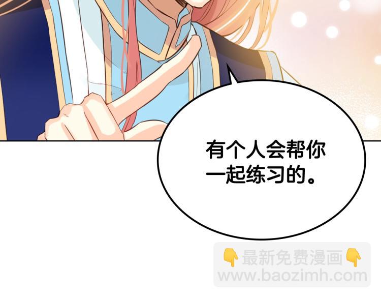 我是你的女兒嗎？ - 第19話 契約達成(3/4) - 5