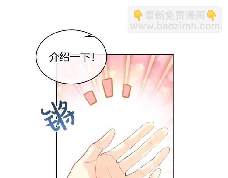 我是你的女兒嗎？ - 第19話 契約達成(3/4) - 2