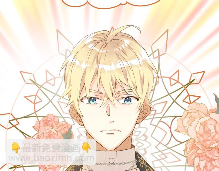 我是你的女兒嗎？ - 第19話 契約達成(3/4) - 5