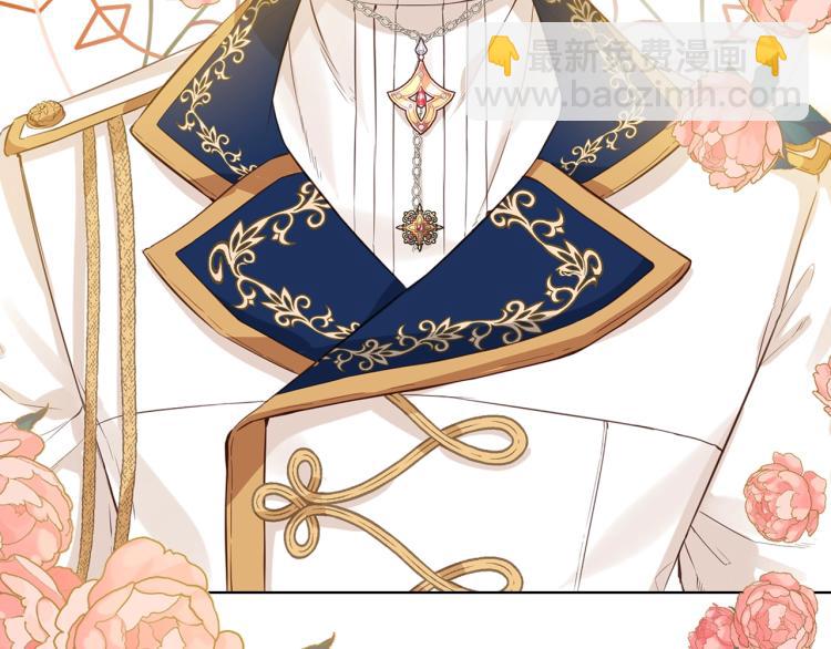 我是你的女兒嗎？ - 第19話 契約達成(3/4) - 6