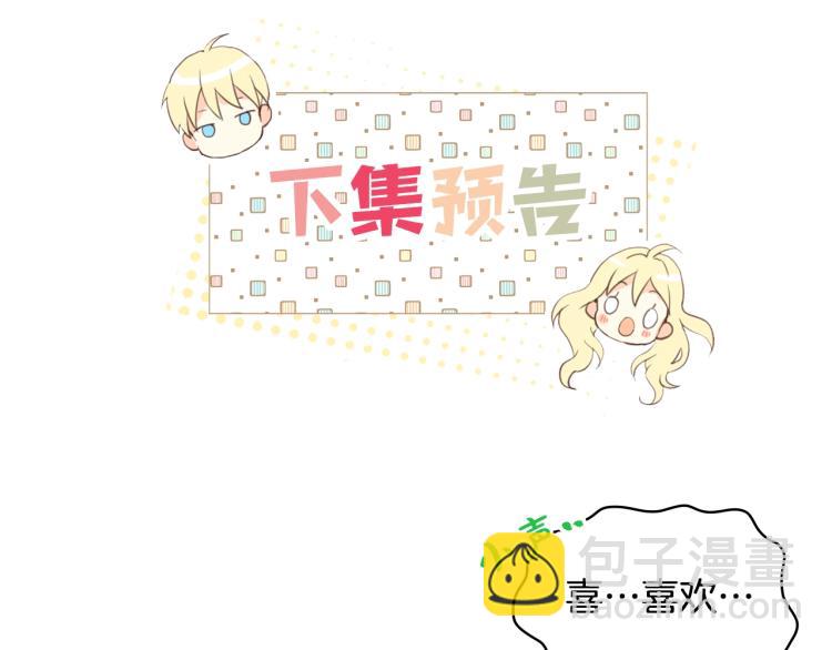 我是你的女兒嗎？ - 第19話 契約達成(3/4) - 1