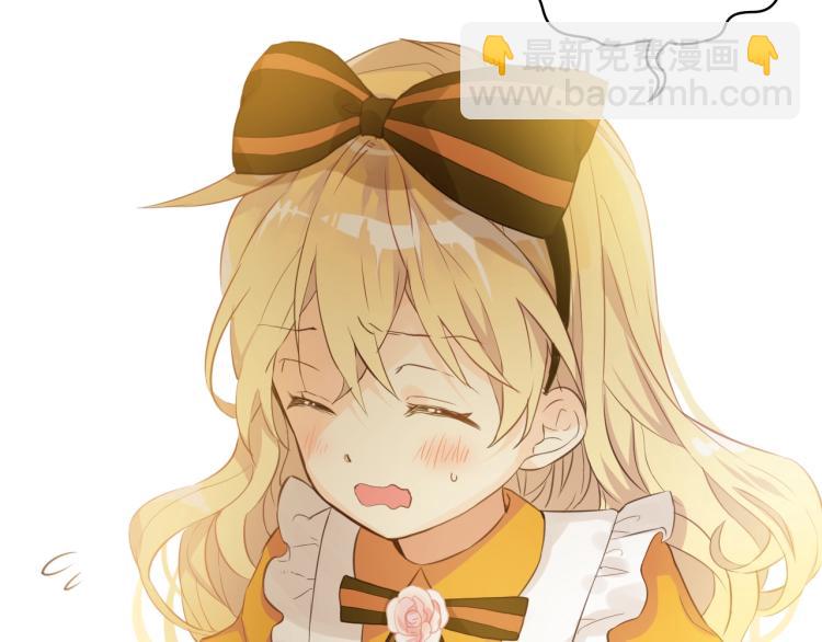 我是你的女兒嗎？ - 第19話 契約達成(3/4) - 2