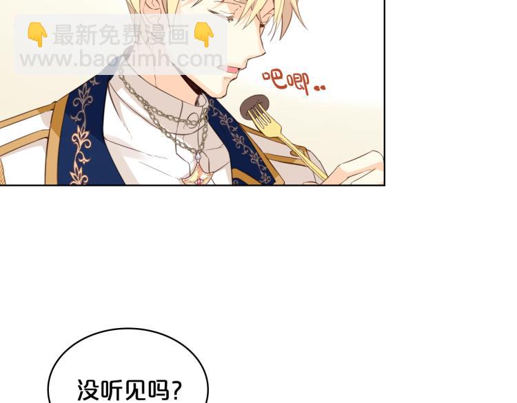 我是你的女兒嗎？ - 第19話 契約達成(3/4) - 4