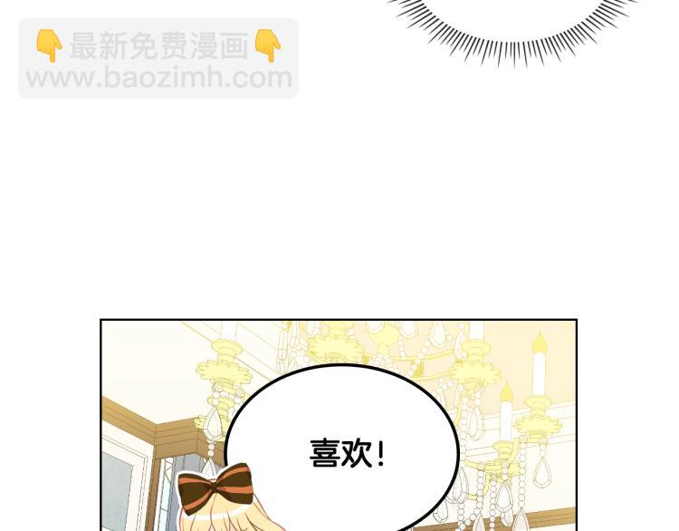 我是你的女兒嗎？ - 第19話 契約達成(3/4) - 6