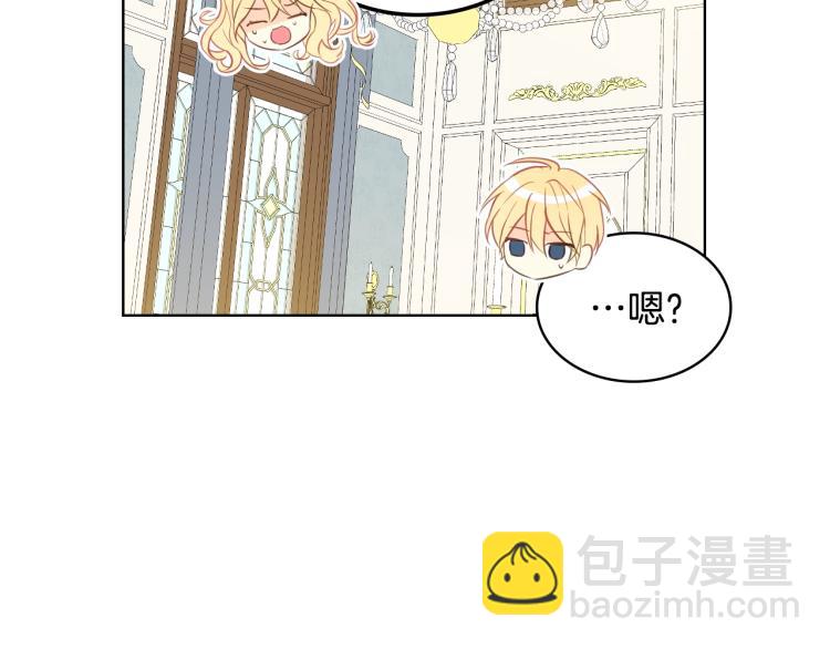 我是你的女兒嗎？ - 第19話 契約達成(4/4) - 1