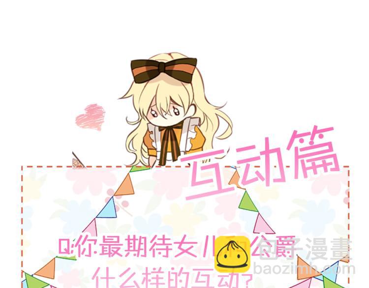 我是你的女兒嗎？ - 第19話 契約達成(4/4) - 1