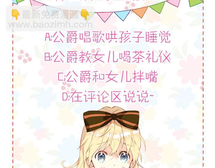 我是你的女兒嗎？ - 第19話 契約達成(4/4) - 2