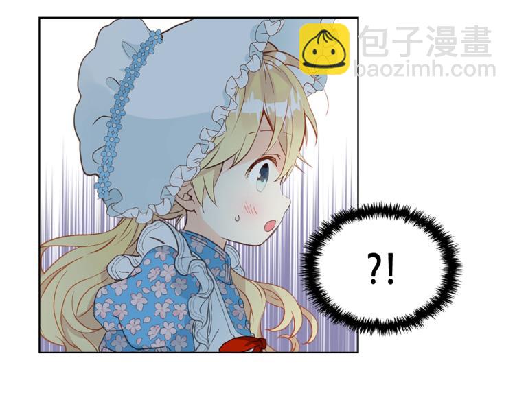 我是你的女兒嗎？ - 第19話 契約達成(1/4) - 8