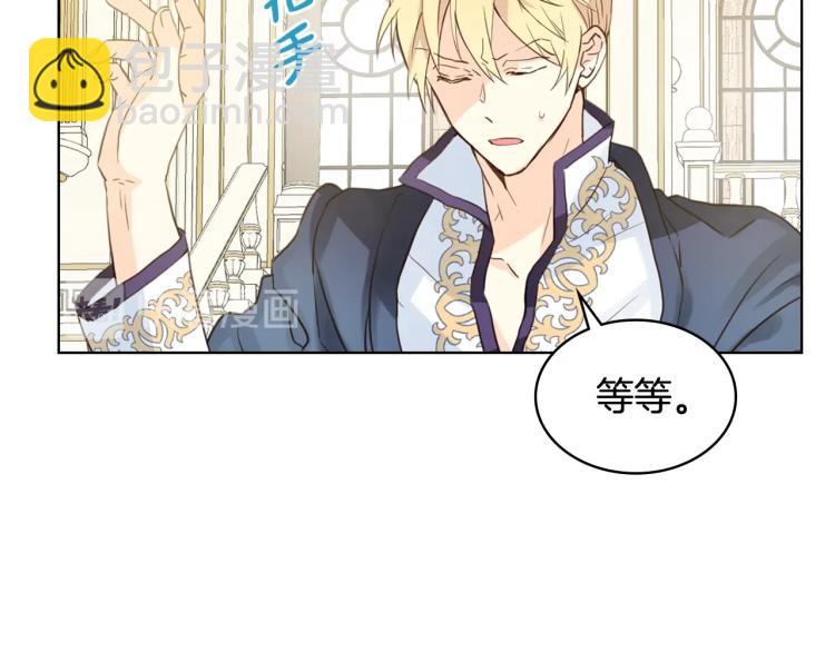 我是你的女兒嗎？ - 第19話 契約達成(1/4) - 2