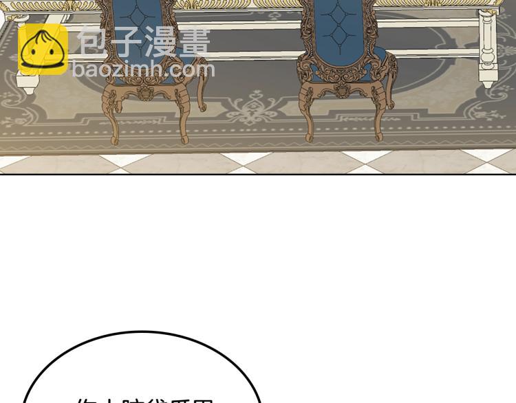 我是你的女兒嗎？ - 第19話 契約達成(1/4) - 4