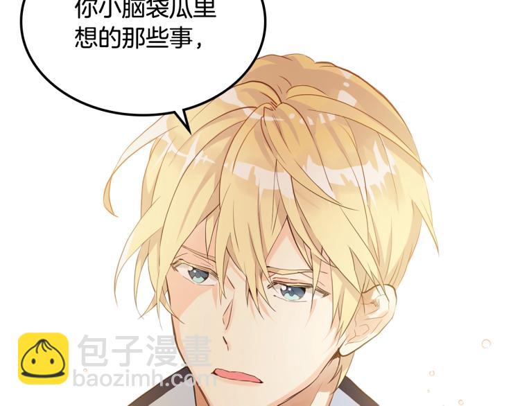 我是你的女兒嗎？ - 第19話 契約達成(1/4) - 5