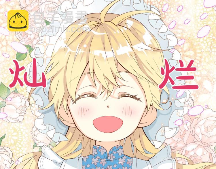 我是你的女兒嗎？ - 第19話 契約達成(1/4) - 1