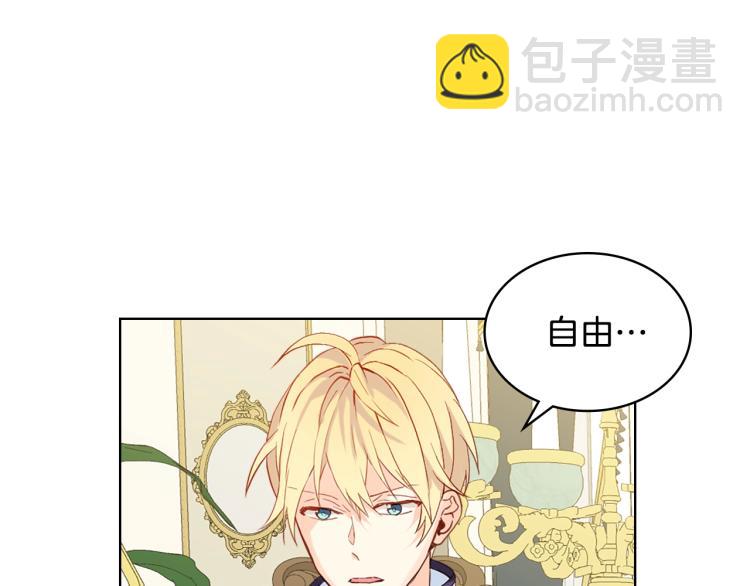 我是你的女兒嗎？ - 第19話 契約達成(1/4) - 5