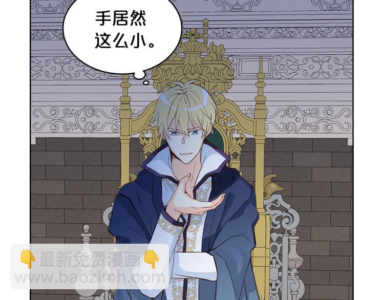 我是你的女兒嗎？ - 第19話 契約達成(2/4) - 8