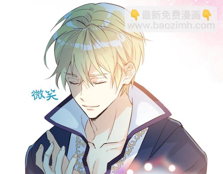 我是你的女兒嗎？ - 第19話 契約達成(2/4) - 2