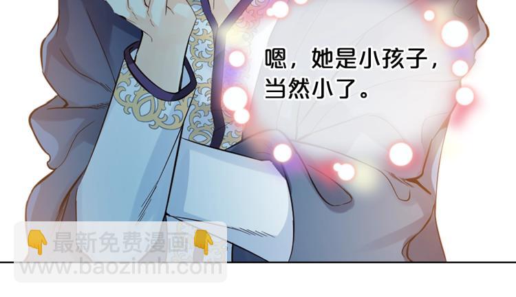 我是你的女兒嗎？ - 第19話 契約達成(2/4) - 3