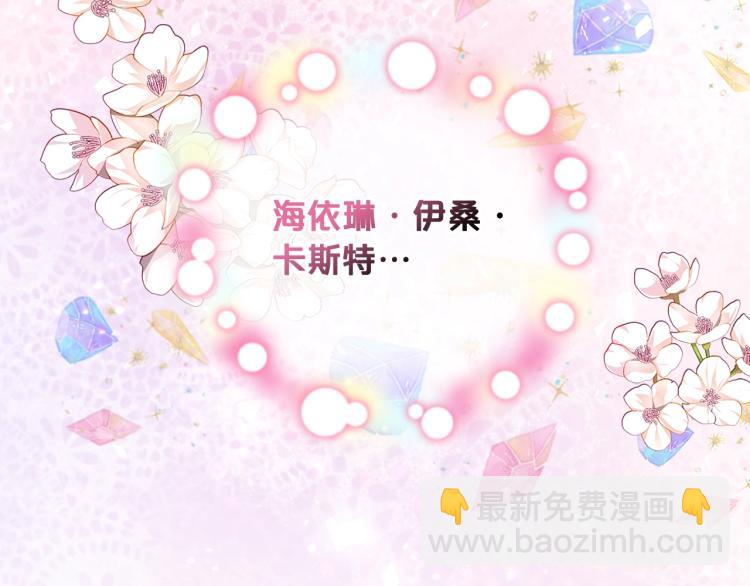 我是你的女兒嗎？ - 第19話 契約達成(2/4) - 5