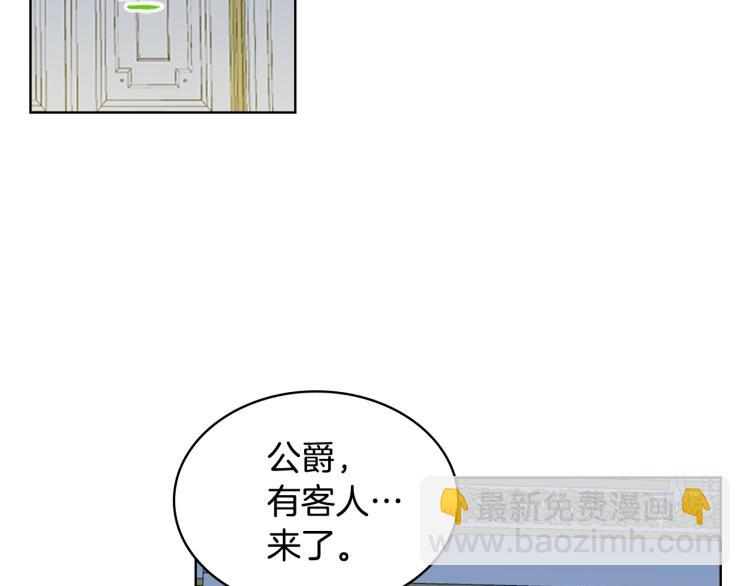 我是你的女兒嗎？ - 第19話 契約達成(2/4) - 8