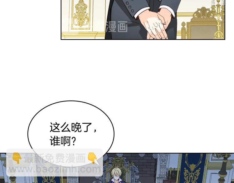 我是你的女兒嗎？ - 第19話 契約達成(2/4) - 2