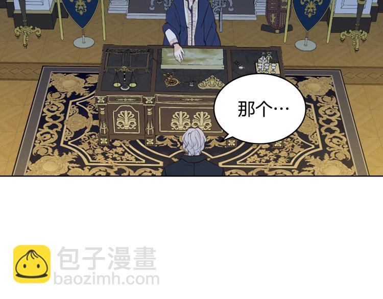 我是你的女兒嗎？ - 第19話 契約達成(2/4) - 3